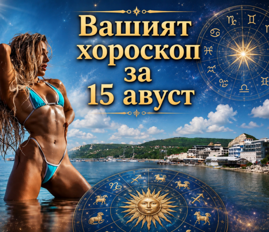 ВАШИЯТ ХОРОСКОП ЗА 15 АВГУСТ + ВИДЕОПОЗДРАВ: Italian Deep House 2026 | Dolce Vita Luxury Mix