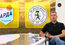 Преди кръга: Арда – Ботев Враца