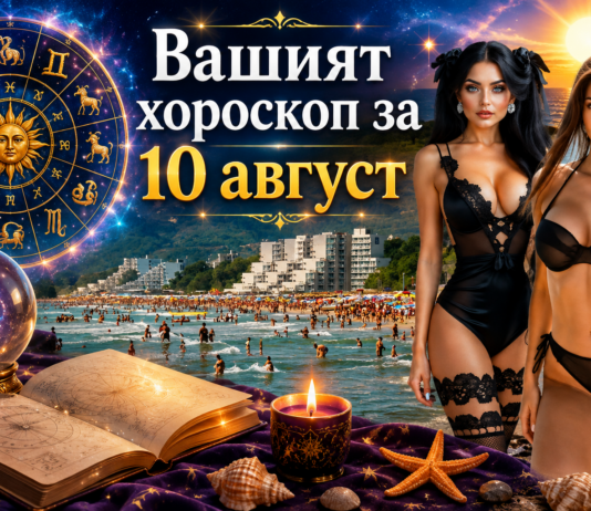 ВАШИЯТ ХОРОСКОП ЗА 10 АВГУСТ + ВИДЕОПОЗДРАВ: Вика Цыганова – Русская водка (Official Video, 1994) @MELOMAN-HIT