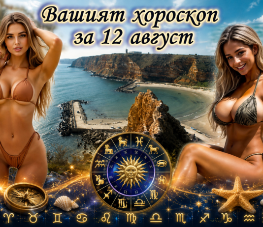 ВАШИЯТ ХОРОСКОП ЗА 12 АВГУСТ + ВИДЕОПОЗДРАВ: Persian Trance | The Unwavering Gaze | Deep Persian Focus Music for Work, Study & Meditation