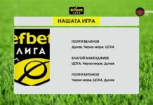 Станаха ясни победителите в Нашата игра тази седмица