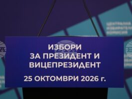 Предизборната кампания за президент и вицепрезидент започва от днес