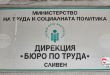 Бюрото по труда в Сливен търси кандидати за шест позиции с висше образование