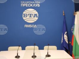 Националният пресклуб на БТА в Ямбол ще бъде домакин на дискусия, посветена на приемната грижа