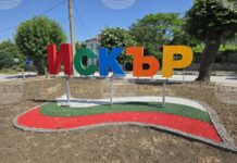 Общинският съвет в град Искър ще гласува бюджета на общината за 2026 г.