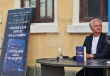 Захари Карабашлиев представи на „Аполония“ книгата си „Последният ловец на делфини“