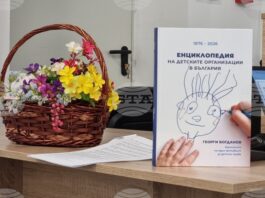 Пътуващата изложба „150 години детски организации в България – история, уроци и бъдеще“ бе представена в Кюстендил