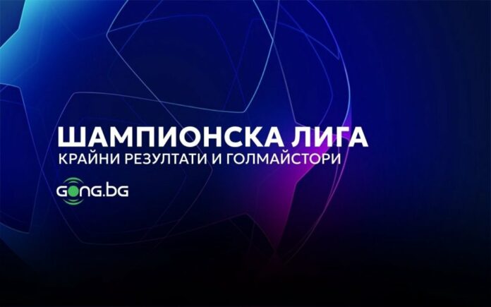 960-600-krajni-rezultati-shampionska-liga.jpg