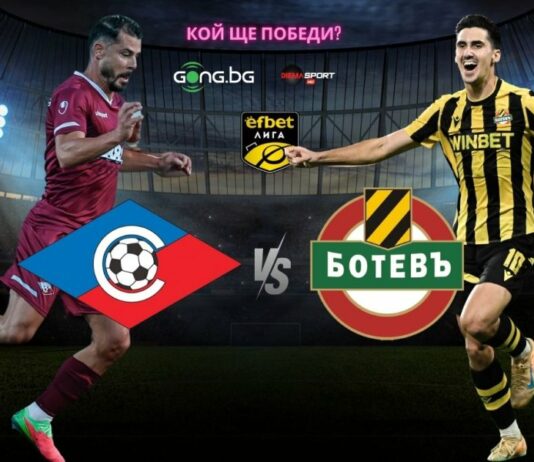 НА ЖИВО: Септември 0:0 Ботев Пд