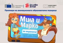 В Ловеч ще бъде представена анимационната образователна поредица „Мила и Марко за екраните!“