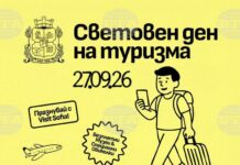 София предлага безплатни турове, музеи и интерактивни преживявания за Световния ден на туризма