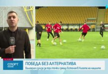 България срещу Естония – победа без алтернатива