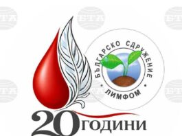 Ще осветят в зелено или червено обществени сгради по случай Световния информационен ден за лимфома
