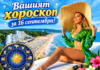 ВАШИЯТ ХОРОСКОП ЗА 16 СЕПТЕМВРИ + ВИДЕО: Hotel California – Morgan Luna Late Night Blues Music Mix – Soul Blues