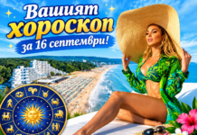 ВАШИЯТ ХОРОСКОП ЗА 16 СЕПТЕМВРИ + ВИДЕО: Hotel California – Morgan Luna Late Night Blues Music Mix – Soul Blues