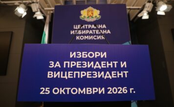 Централната избирателна комисия (ЦИК) обяви номерата, под които кандидатите за президент и техните кандидати за вицепрезидент ще бъдат представени в бюлетината за предстоящите избори.