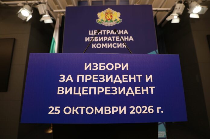 Централна избирателна комисия - бр