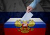 ПАРЛАМЕНТАРНИ ИЗБОРИ В РУСКАТА ФЕДЕРАЦИЯ: 18-20 СЕПТЕМВРИ 2026 Г.
