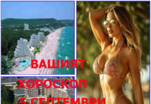 ВАШИЯТ ХОРОСКОП ЗА 5 СЕПТЕМВРИ + ВИДЕОПОЗДРАВ: Avicii, Dua Lipa, Coldplay, Martin Garrix & Kygo, The Chainsmokers Style – SUMMER DEEP HOUSE Mix