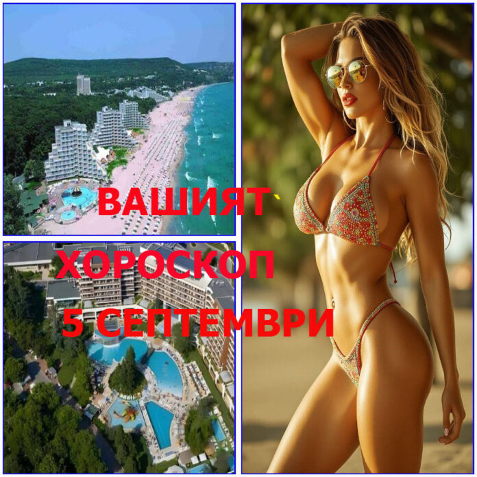 ХОРОСКОП