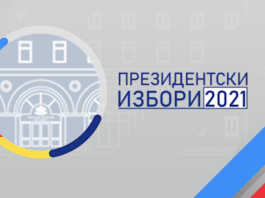 ПЕТ ГОДИНИ НАЗАД: РЕЗУЛТАТИ ОТ ПРЕЗИДЕНТСКИТЕ ИЗБОРИ ПРЕЗ 2021 Г. – ПЪРВИ И ВТОРИ ТУР