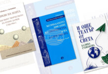 На музиката, театъра и поезията са посветени книги, които излизат през втората седмица на октомври