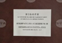 Нормално протича изборният ден в Русе за членове на Висшия съдебен съвет от професионалната квота на прокурорите