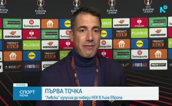 Спортни новини на NOVA (16.10.2026) – обедна емисия