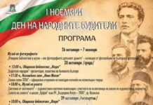 С поредица от културни и образователни инициативи в Казанлък ще почетат народните будители