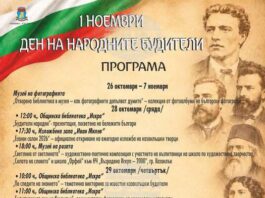 С поредица от културни и образователни инициативи в Казанлък ще почетат народните будители