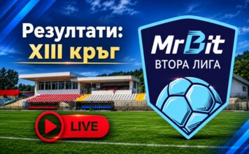 НА ЖИВО: Mr Bit Втора лига – резултати и класиране, Спартак Плевен поведе на Етър