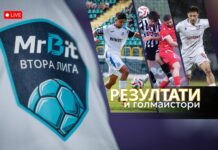 НА ЖИВО: Резултати и голмайстори в Mr Bit Втора лига, паднаха първите голове