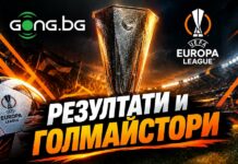 НА ЖИВО: Резултати и голмайстори от Лига Европа