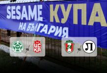 1/16-финалите за Sesame Купа на България стартират с два двубоя