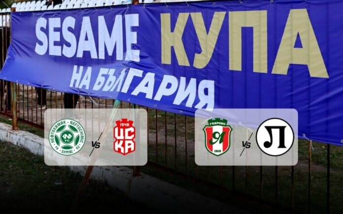 960-600-sesame-kupa-na-bylgariia.jpg
