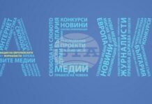 АЕЖ настоява за понасяне на отговорност за употребата на сила от служител на НСО срещу репортерката Соня Колтуклиева