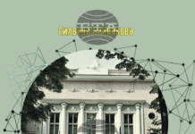 Монографията „Народните читалища в съвременността“ от културолога д-р Силвена Байракова ще бъде представена в София