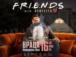 Георги Кючуков представя във Враца спектакъла си Friends with Benefits