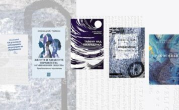 Поетични и нехудожествени книги ще бъдат представени тази седмица