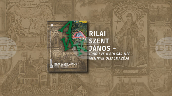 LIK-Ioan-Rilski-FB-cover-HUNG.jpg
