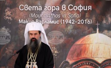 Обителта на Света гора е живо училище на вярата и духовен център за целия свят, каза българският патриарх Даниил