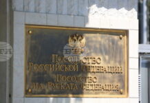 Общинските съветници от „Демократична България“ предлагат част от улица до руското посолство да носи името на Анна Политковская