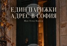 Пиесата „Бележникът на един любовник“ по Жан-Клод Кариер ще бъде представена с театрално четене в One Gallery