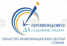 Продължават информационните срещи за възможностите за европейско финансиране в общини от Софийска област