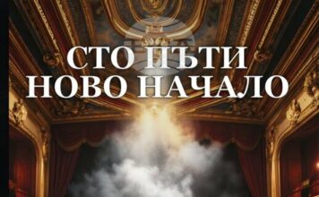 Иван Божков представя в Дупница книгата си „Сто пъти ново начало“
