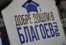 Инициативата „Добре дошли в Благоевград“ събра студенти и представители на бизнеса и институциите в града