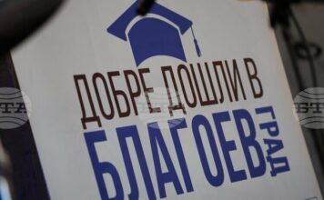 Инициативата „Добре дошли в Благоевград“ събра студенти и представители на бизнеса и институциите в града